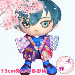 10cm ちびぐるみ用 ぬい服 うさぎ耳 着ぐるみ 白 ぬいぐるみ 咲