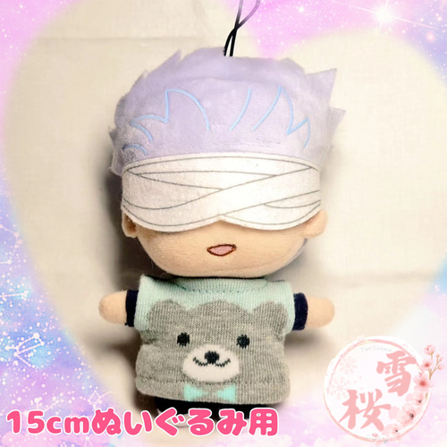 16cm ぬいぐるみ用 ぬい服 くま柄 ニットワンピース ぬいぐるみ