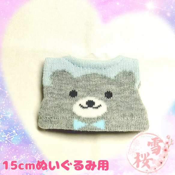 16cm ぬいぐるみ用 ぬい服 くま柄 ニットワンピース ぬいぐるみ