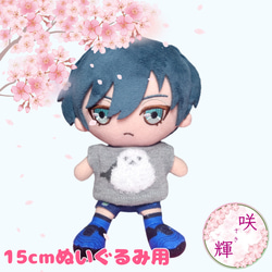 10cm ちびぐるみ用 ぬい服 うさぎ耳 着ぐるみ 白 ぬいぐるみ 咲