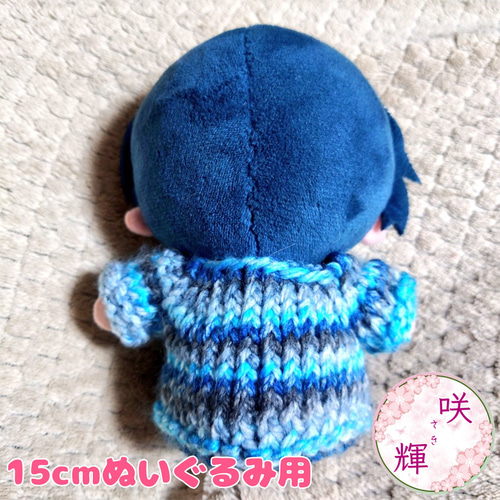 3点セット青いセーター20CM ぬいぐるみ用服 陳情令 肖戰 シャオ