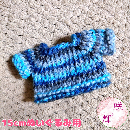 ぬいぐるみ用青着物 約5.5×9cm 10cmぬい服】青サメの着ぐるみ♡ | COCOCO￤ ぬい服屋さん