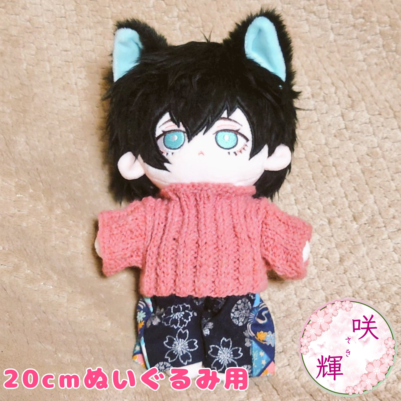 激安商品 ND 手編みのぬいぐるみ2体セット その他