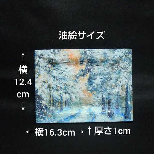 油絵 油彩 油彩画 絵 絵画 ミニ絵画【オレンジ空から降る雪】 油絵 油彩 油彩画 絵 絵画 ミニ絵画【オレンジ空から降る雪】 絵画
