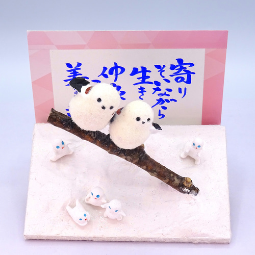 寄り添い生きる シマエナガ① その他人形 UKfactory 通販 18612749