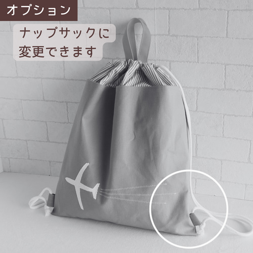 体操服巾着 | リバティ リボン | お着替え袋 | サイズオーダー 可 体操