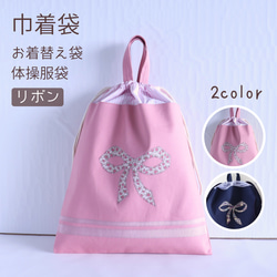 【ご注文ページ】ハンドメイド　リバティ　巾着袋小 d7155fc5d172ee30299db7f2d3020f