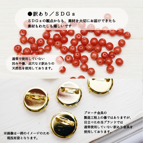 ワケありな逸品【ブローチ】天然色 赤珊瑚 本珊瑚 アンティーク