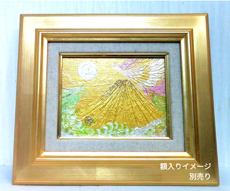 開運絵画　オリジナル　富士山　九頭龍　金富士 開運絵画 九頭龍 金箔 富士山 雪富士 龍神様 昇龍 運気上昇 財運