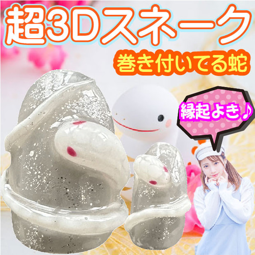 新品 Sonny Angel 干支 2025 年賀状 蛇 ヘビ 非売品の通販 by