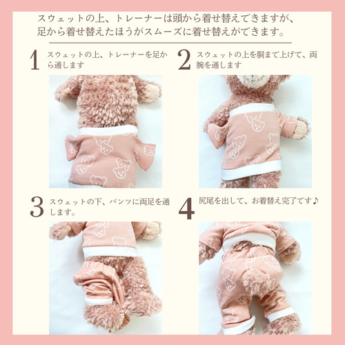 ジェラトーニ  Ｓサイズ 着せかえセット Amazon.co.jp: [テディベア通販アリス] ジェラトーニ 服 着せ