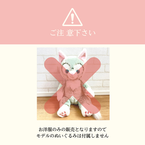 ジェラトーニ お洋服 かわいい 着せ替え服 sサイズ トレーナー