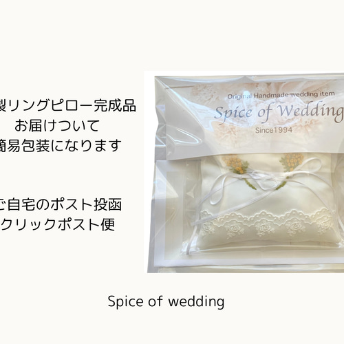 リングピロー 手刺繍 ミモザ 完成品 結婚式 指輪交換 リングピロー