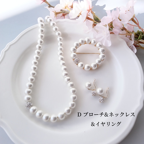 3日以内発送】選べる組み合わせ✧フォーマルアクセサリーセット/痛く