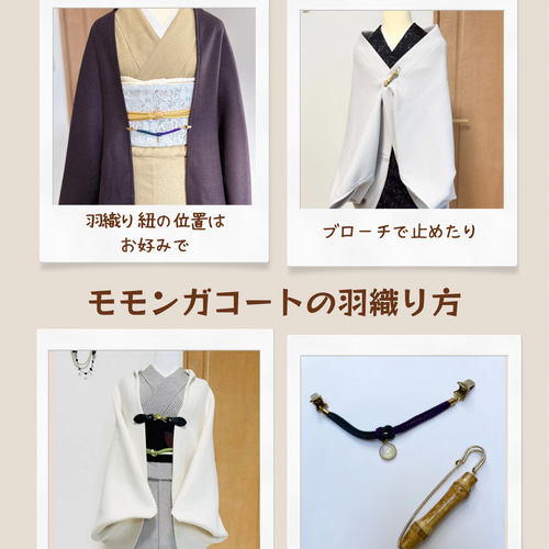 秋冬◇黒 千鳥柄◇モモンガコート◇マーガレットコート◇和装コート