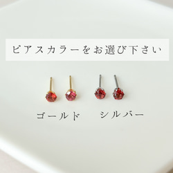 3ミリ【つけっぱなし】極小ガーネットピアス 8枚目の画像