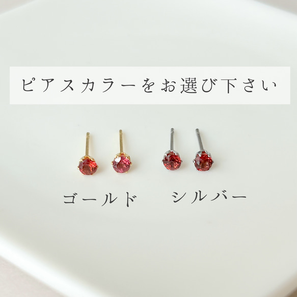 3ミリ【つけっぱなし】極小ガーネットピアス 8枚目の画像