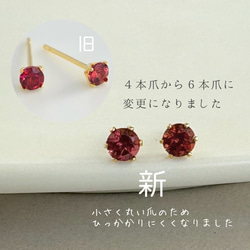3ミリ【つけっぱなし】極小ガーネットピアス 14枚目の画像