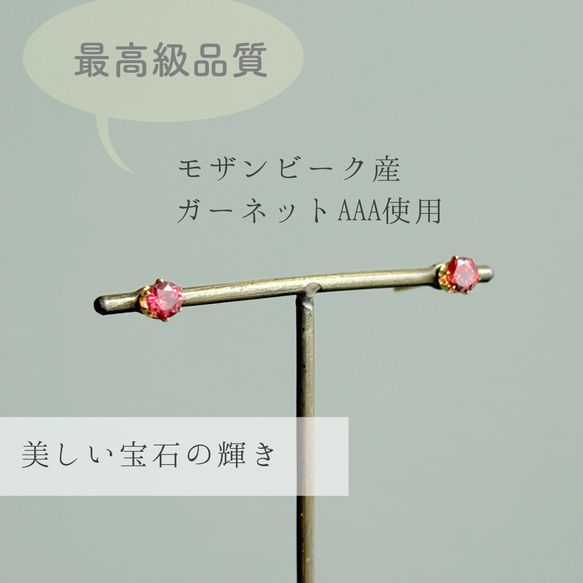 3ミリ【つけっぱなし】極小ガーネットピアス 6枚目の画像