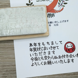 消しゴムはんこ　258　年賀状じまい　年賀状　午年　2026 3枚目の画像