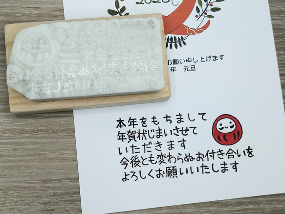 消しゴムはんこ　258　年賀状じまい　年賀状　午年　2026 3枚目の画像