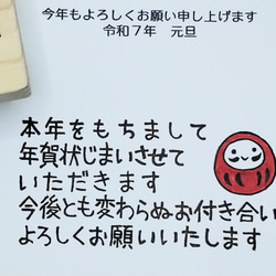 消しゴムはんこ　258　年賀状じまい　年賀状　午年　2026 2枚目の画像