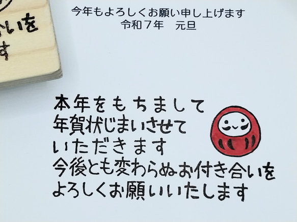 消しゴムはんこ　258　年賀状じまい　年賀状　午年　2026 2枚目の画像