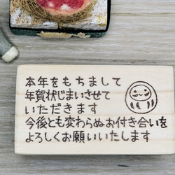 消しゴムはんこ　258　年賀状じまい　年賀状　午年　2026 4枚目の画像