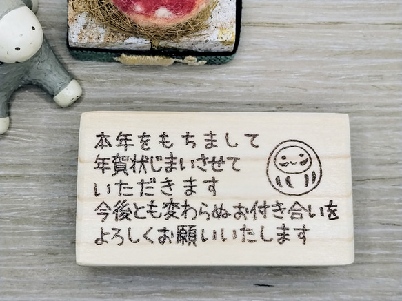 消しゴムはんこ　258　年賀状じまい　年賀状　午年　2026 4枚目の画像