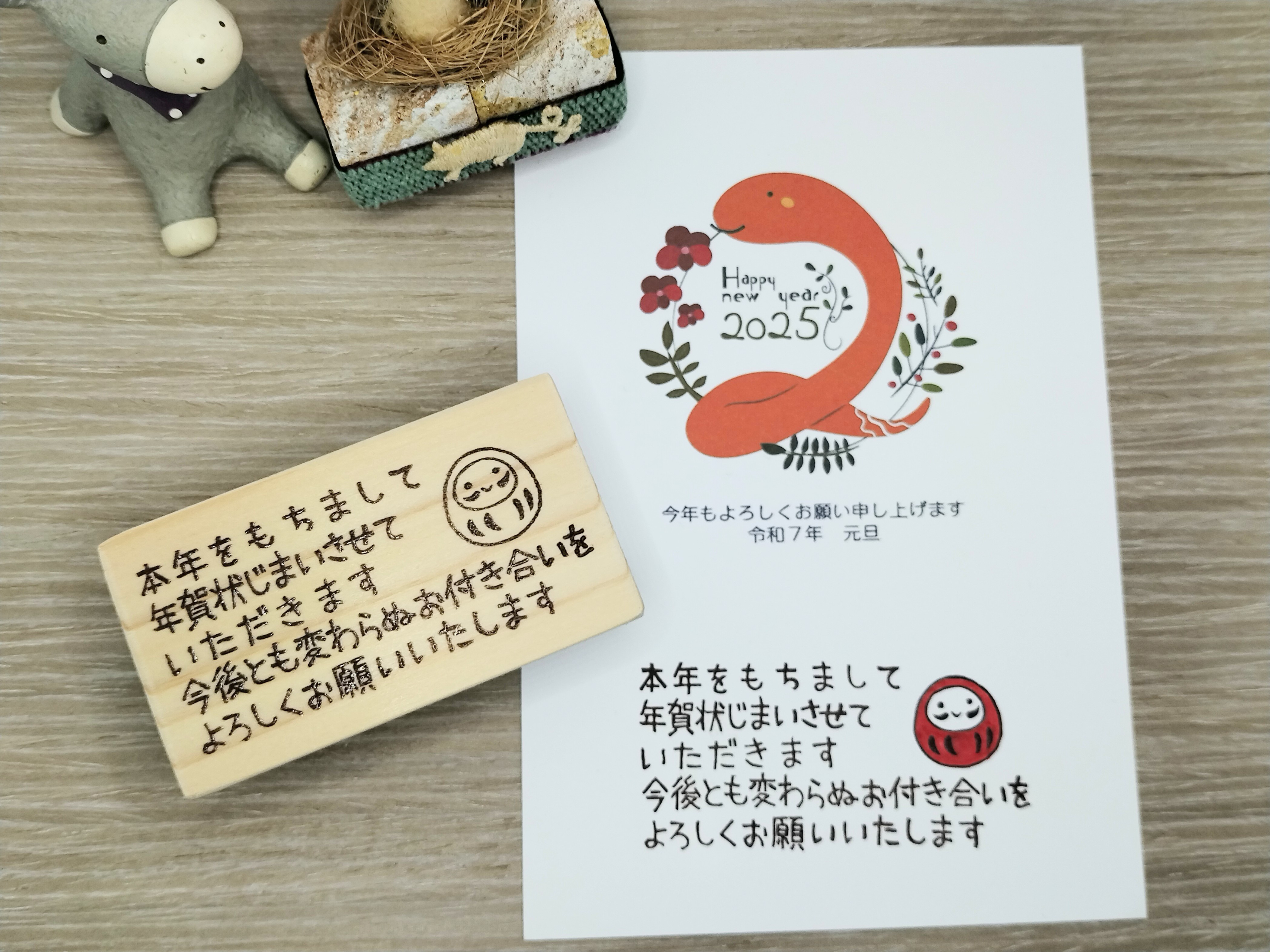 絵ハガキ) ご確認用 午年(消しゴムはんこ 年賀状
