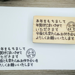 消しゴムはんこ　258　年賀状じまい　年賀状　午年　2026 5枚目の画像