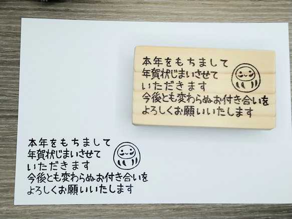 消しゴムはんこ　258　年賀状じまい　年賀状　午年　2026 5枚目の画像