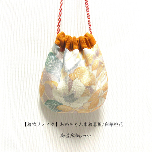 着物リメイク】あめちゃん巾着⑭橙/白華桃花〈和風/和柄/和調/和モダン