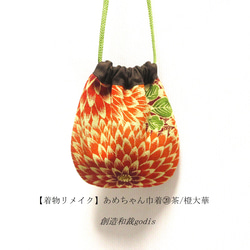 ハンドバッグ 帯リメイク ハンドメイド 紅型 1112 【公式通販】