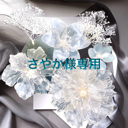 芙蓉の髪飾り ⭐︎ アメリカンフラワー 再販6】ガラス風 芙蓉 の 髪飾り ⭐︎ アメリカンフラワー