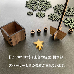 木製　クリスマス　ツリー　lumbar tree　（組立式） 4枚目の画像