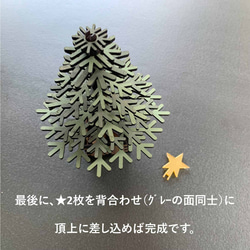 木製　クリスマス　ツリー　lumbar tree　（組立式） 9枚目の画像