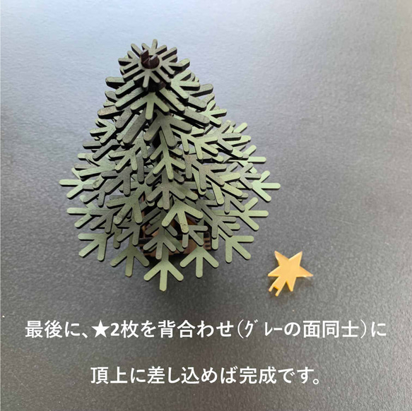 木製　クリスマス　ツリー　lumbar tree　（組立式） 9枚目の画像