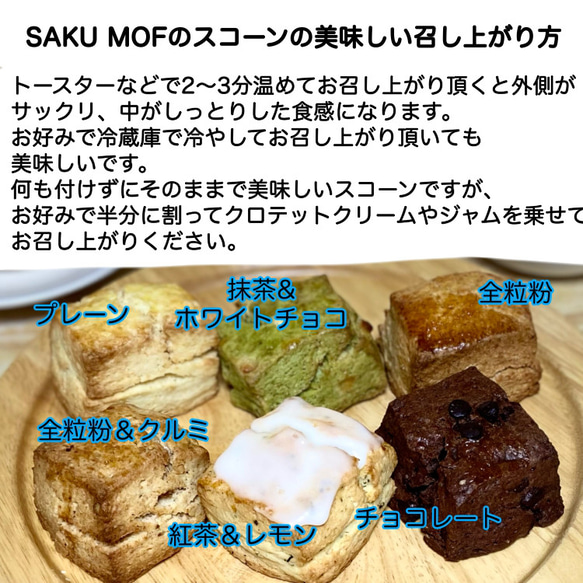 ギフトにオススメ！生クリームとバターのプレミアムスコーン　　　　12個セット 4枚目の画像