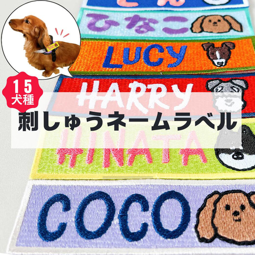 nametag オーダーネームタグ ペットうちの子グッズ オフ会 マルシェ