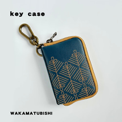 青（ブルー） キーケース のおすすめ人気通販｜Creema(クリーマ) 国内