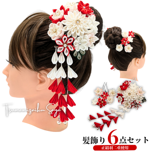 つまみ細工 髪飾り 成人式用髪飾り 前撮り 卒業式 さがり 赤