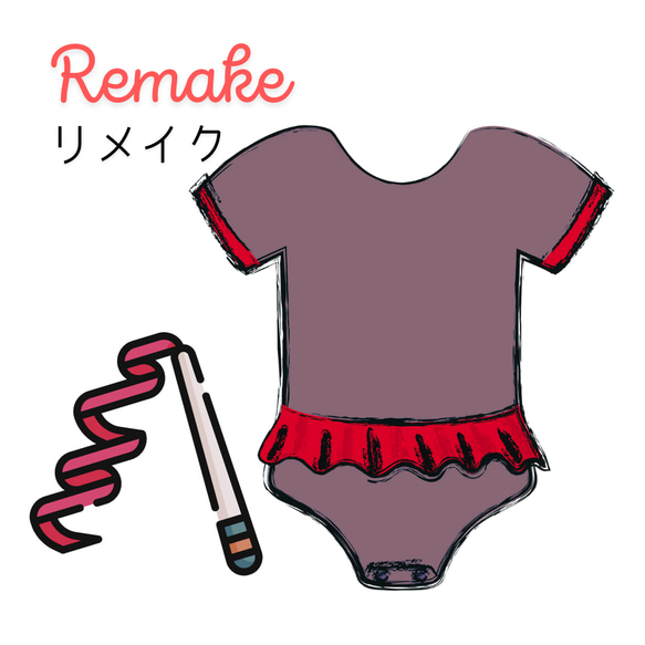 レオさま❣️ 専用子供着物リメイク 変形ワイドパンツ 新体操／レオタード サイズお直し・リメイク 子供服 kiwi 通販