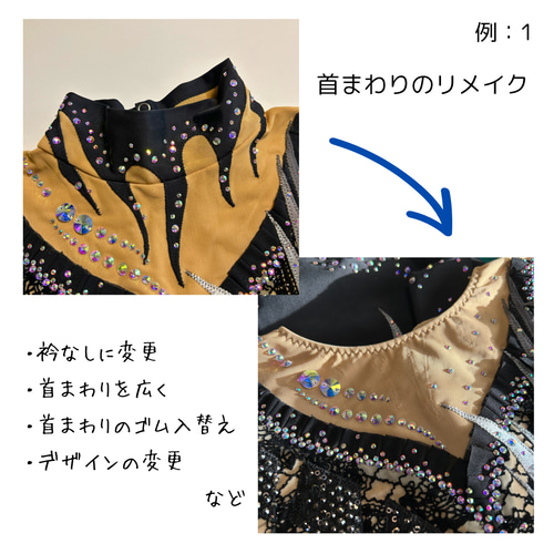 新体操 レオタード オーダーメイド 小学生