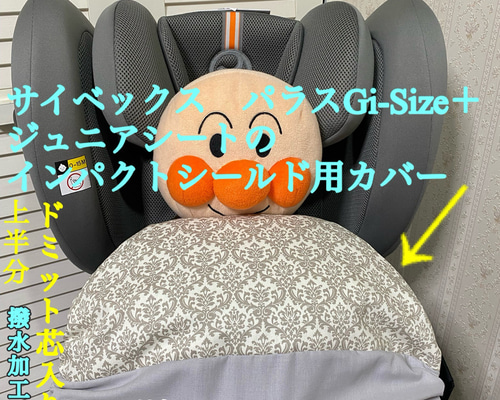 Cybex Pallas G2 ジュニアシート ストーングレー プラス＋カバー Cybex Pallas G2 ジュニアシート ストーングレー プラス＋カバー Cybex