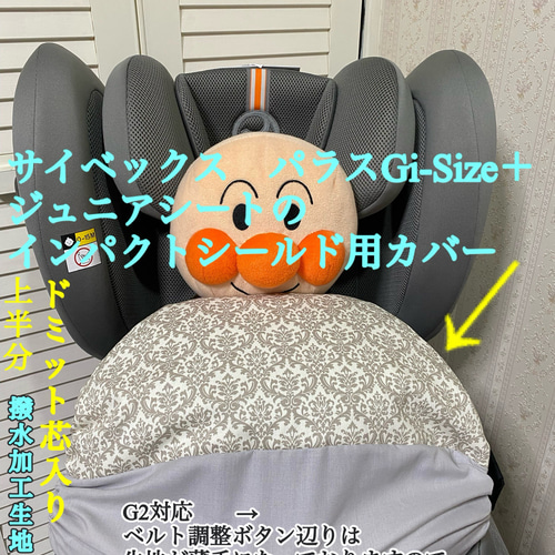 CYBEX サイベックス パラスGi-Size＋ G2 ジュニアシート インパクト