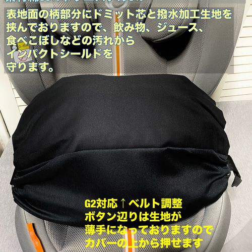CYBEX サイベックス パラスGi-Size＋、G2 Gi-Sizeジュニアシート