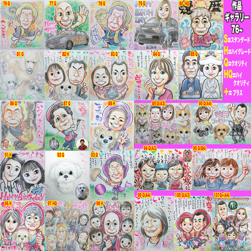 オリラジチャラ男＆あっちゃん似顔絵 | 還暦祝いやウェルカム