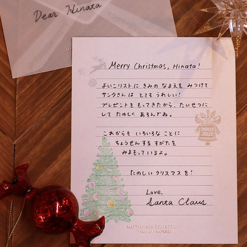 サンタさんからのお手紙 メッセージカード なんもの家具 通販 18618107