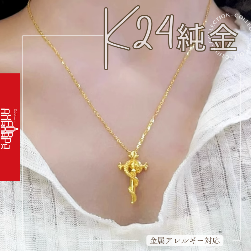 ネックレス 足金999刻印入りA 24金　蛇 骨 24K